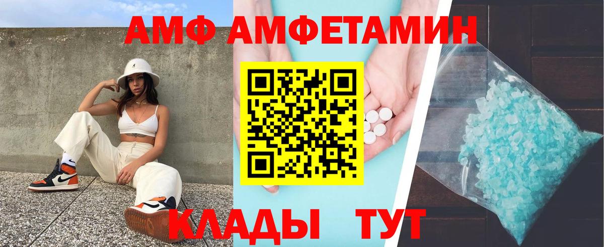 АМФ  АМФЕТАМИН  Муравленко  Вход с VPN  АМФЕТАМИН VHQ 