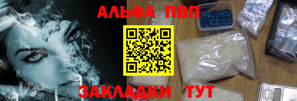 Муравленко  Alpha-PVP Crystall  Alpha PVP кристаллы  А ПВП VHQ  A PVP  Вход с VPN 