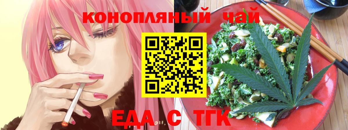 Печенье с ТГК конопля  Вход с VPN  Муравленко 