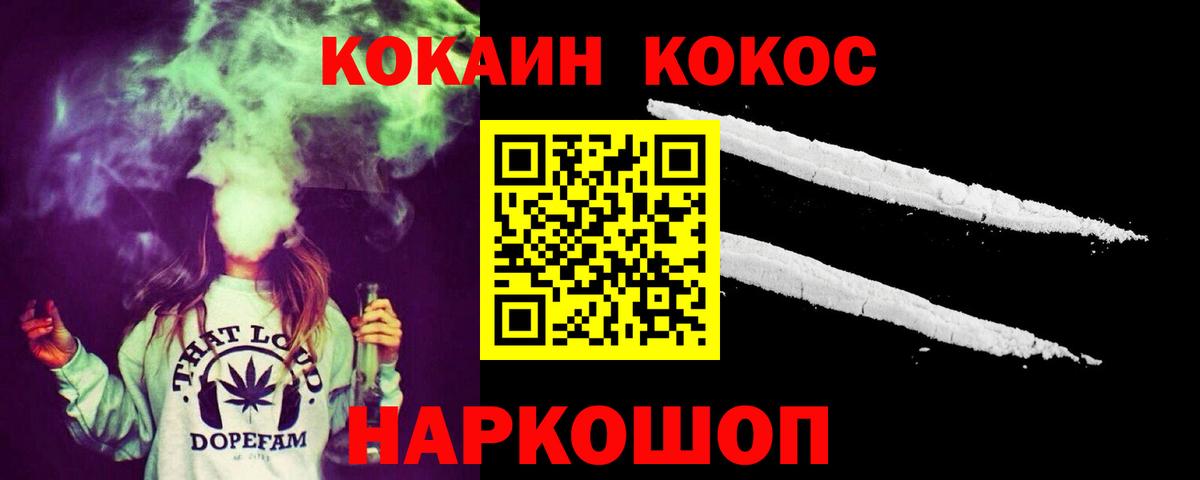 Cocaine FishScale Муравленко