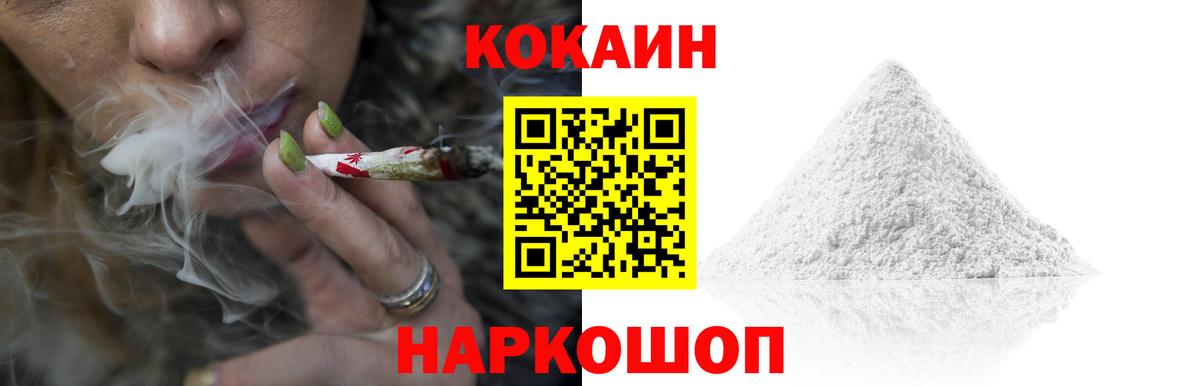 Cocaine  Вход с VPN  Cocaine Боливия  Муравленко  Кокаин FishScale 