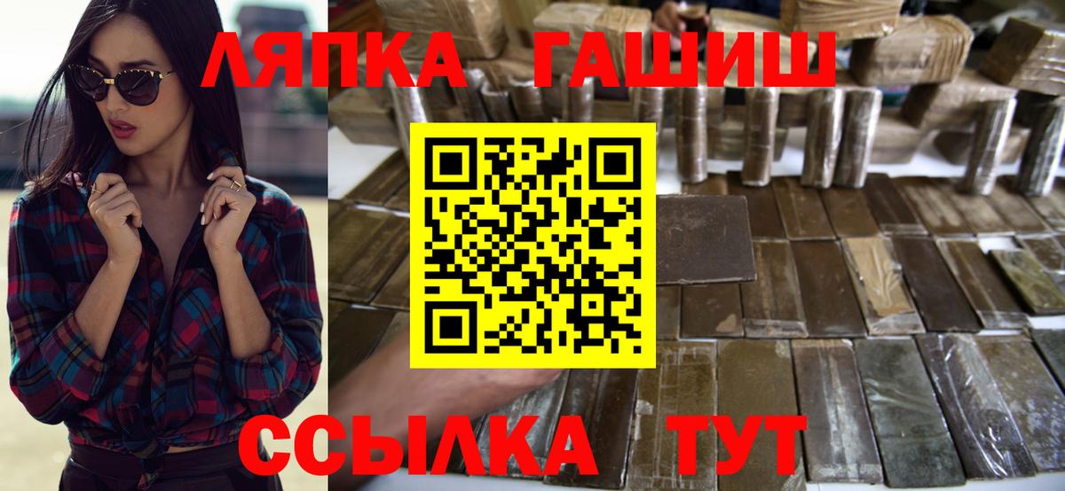 Муравленко  Гашиш убойный  Гашиш  Вход с VPN  Гашиш hashish 