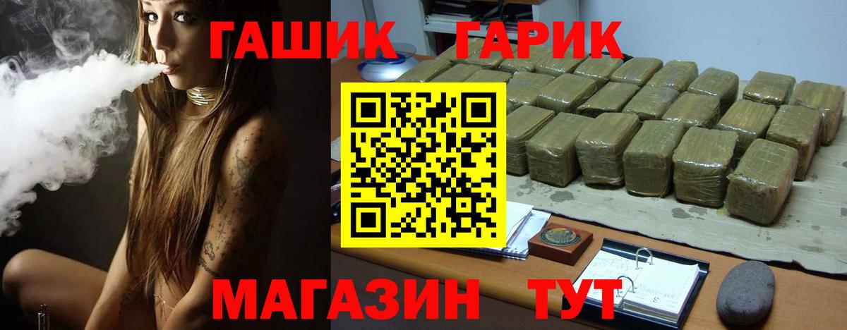 Гашиш хэш Муравленко