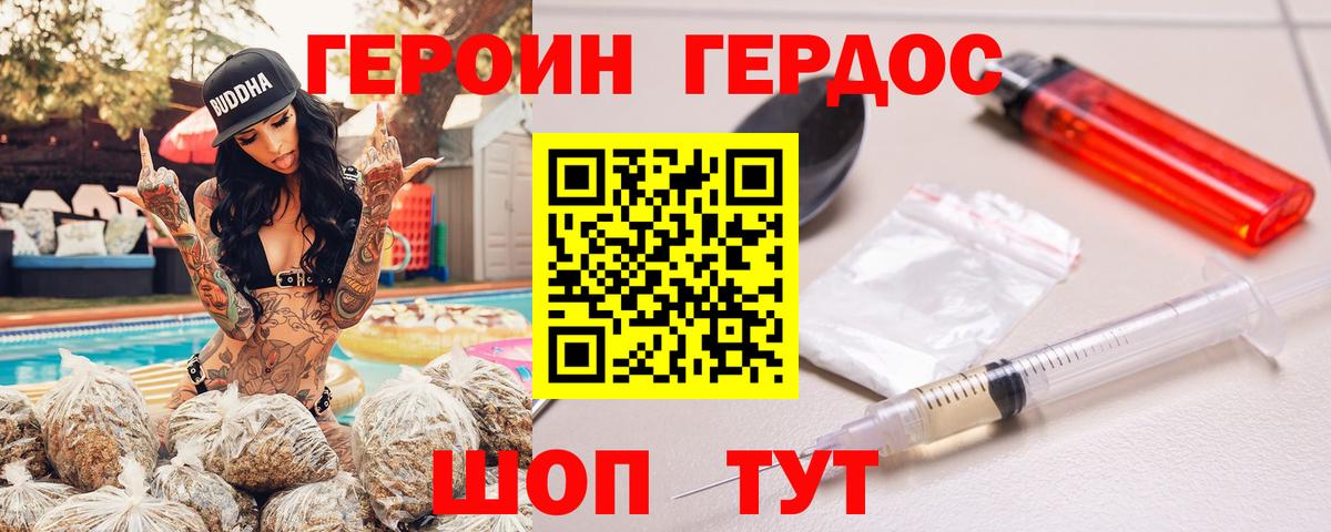 Героин афганец  Вход с VPN  Муравленко 