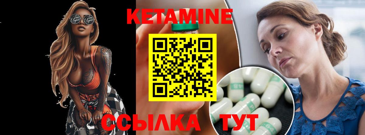 Кетамин VHQ Муравленко