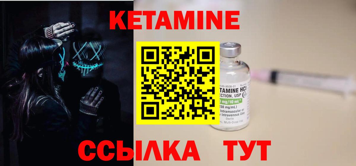 КЕТАМИН VHQ  КЕТАМИН VHQ  Муравленко  Вход с VPN 