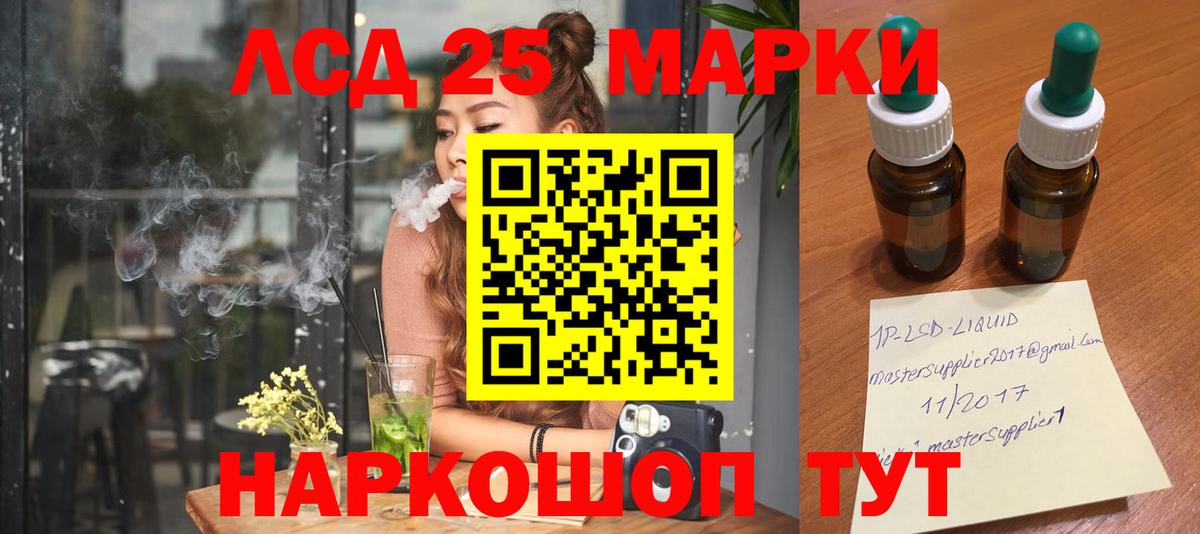 LSD-25 экстази ecstasy Муравленко