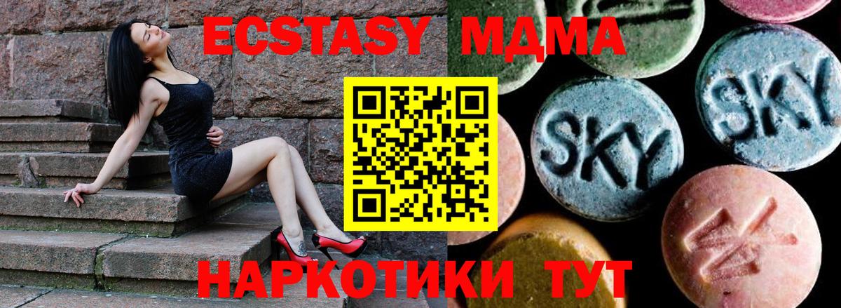 МДМА crystal  МДМА crystal  МДМА  Вход с VPN  Муравленко 