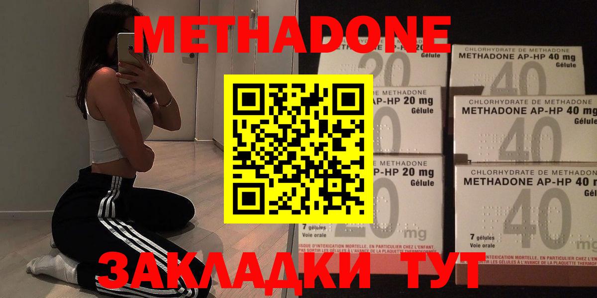 Муравленко  МЕТАДОН белоснежный  Вход с VPN 