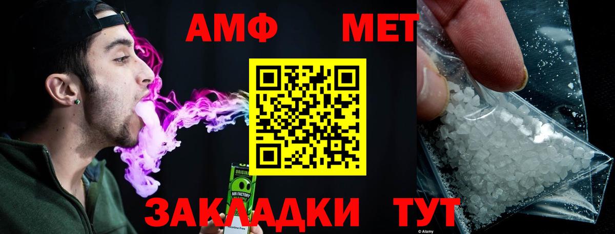 Муравленко  Первитин кристалл  Первитин кристалл  Вход с VPN 